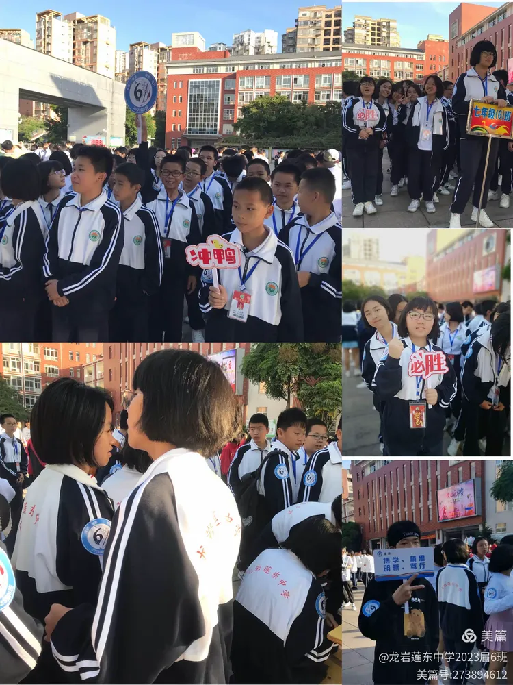 30日,龙岩莲东中学第九届阳光体育运动会拉开了帷幕